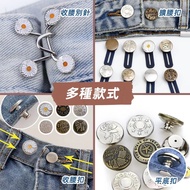 Button Jeans Waist Adjustment Pants Trousers Detachable