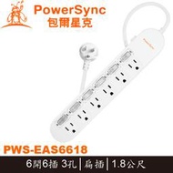 【MR3C】含稅附發票 PowerSync 群加 PWS-EAS6618 6開6插 3孔 防雷擊電源延長線 1.8M