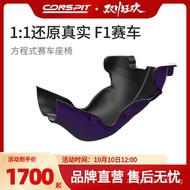 [Flagship]CONSPIT Formula Racing Seat Bracket F1Racing Seat Fanatec Thrustmaster TECNOLOGY