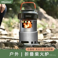 Wild Stove Stove Hispeed Foldable Wood Fire Portable Self-Driving Flag Speed Supplies Camping Outdoo