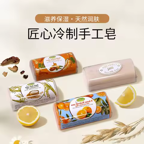 Thai Rice Soap 100g x 2pcs, Handmade Cleansing Bar for Face & Body, Oil Control & Exfoliating, Natur
