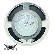 77mm External Magnetic Speaker 8 Ohm/3W 8 Ohm/1W 1138A 1138A-1 Dayang International Electronics