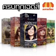 (Cut The Cap Wings) Hair COLOR CREAM D-Cash PROFESSIONAL MASTER DCASH 60 ml