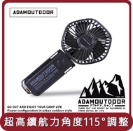 【ADAM OUTDOOR】桃苗選品—摺疊手持風扇(黑)