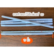 Giant Flower Wire Number 20 15 ''And 20'' Long.