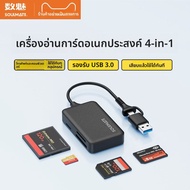 อ่านบัตรความจำ 4-in-1 ความเร็วสูงสำหรับโทรศัพท์มือถือแท็บเล็ต Apple Huawei Mate70 โพรโตคอล USB3.0 Ty