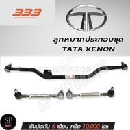 333 ลูกหมากคันชักคันส่ง ประกอบชุด TATA XENON (3CE-TA01)
