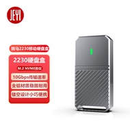 High Speed M.2 NVMe SSD Enclosure 2280