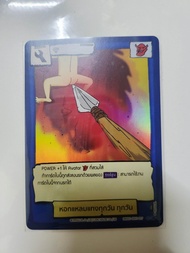 Battle of Talingchan×Odenya แบบแยกใบ ระดับ SR