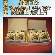周杰倫JAY首張同名專輯 CD碟 音響 黑膠唱片lp 卡帶 磁帶 錄音帶 白金唱片 白金黑膠唱片 電台版專輯 白版碟 港台流行曲 古典音樂 70年代 80年代 90年代 林志美，梅艷芳，王傑，Beyo