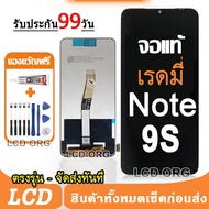 จอ Xiaomi Redmi Note 9S หน้าจอ LCD จอแท้ อะไหล่จอ จอชุด พร้อมทัชสกรีน จอ + ทัช Redmi Note9s แถมไขควง