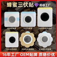 Three-Fu Patch Acupoint Patch Warm Moxibustion Patch Honey Three-Fu Patch Three-Nine Patch Cream Med