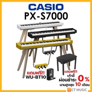 Casio PX-S7000 จัดส่งด่วน ฟรีหูฟัง ผ้าคลุมเปียโน คู่มือไทย + หนังสือรวมเพลงคลาสสิคยอดนิยม จัดส่ง ติด