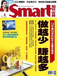 Smart 智富04月號/2013 第176期 電子書