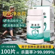 Tablet Pembersihan Air Perjalanan Luar Gred Makanan Jiuxing Tablet Pembasmian Kuman Effervescent Tab