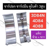 Sharp Min Kubota 3 Cylinders 3D84N 4D84 4D88 Slow Bleaching Fmine 3D84N 3D84N Sharpmine 4D84 3-Cylin