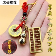 AT/💛Brass Ruyi Activity Abacus Twelve Zodiac Hollow Cinnabar Gourd Five Copper Coin Pendant Car Key Ring Gift