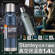 Stanley經典不鏽鋼真空保溫瓶1.4L