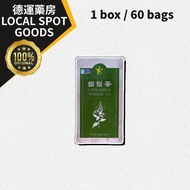 (德運藥房)KKM certification  猫髪茶 9 STAR MISAI KUCING TEA 9星猫须茶(60小包) 猫须茶 猫须草 化石草 肾茶