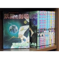 【全新書】妖魔的封印 1-12完/葉月信乃舞