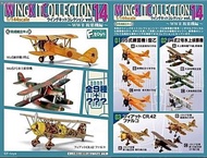 F-toys Wing Kit Collection Vol.14 WWII 複葉機編 (全套9隻連大盒) 2014年