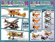 F-toys Wing Kit Collection Vol.14 WWII 複葉機編 (全套9隻連大盒) 2014年