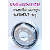 กระทะล้อ 6.75x17.5  6รู (รู 32mm.) ยี่ห้อ MIG Advance กระทะล้อขอบ17.5 รถหกล้อ *(ราคาต่อ1วง)* ราคาพิเ