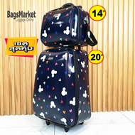 BagsMarket Luggage Set 20/14 นิ้ว Wheal กระเป๋าเดินทางล้อลาก ระบบรหัสล๊อค เซ็ทคู่ Hello London