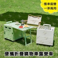 尚野家 - 便攜折疊購物車露營車【容量65L |帶頂部蓋板及延伸桌板|4個萬向輪|白色】多功能大容量手推車 可摺疊買菜小拉車 取快遞擺攤釣魚小推車 輕便家用購物車 餐車 車尾箱摺車 買餸車 - BC4