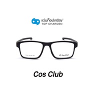 COS CLUB แว่นสายตาทรงเหลี่ยม 5779-C2 size 54 By ท็อปเจริญ