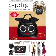 A-jolie bag/A-jolie bag/ Japan Magazine Free bag