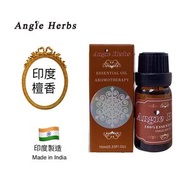 Angie Herbs - 盛地系列100%天然印度檀香精油 Sandalwood 10ml