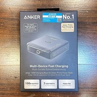 門市全新現貨‼️ Anker 100W Charging Base for Anker Prime Power Bank 充電底座 A1902