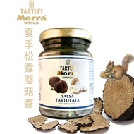 [Squirrel's Warehouse] Truffle Sauce Italy🇮🇹Summer Truffle Mushroom Sauce TARTUFALBA Alba Truffle Fa