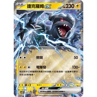 [ALG Card Exclusive] Pokémon PTCG Chinese Version Zekrom ex SV11B M2a Random RR Flash
