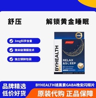 BYHEALTH Flash Sleep Tablet Tomson Beijian Melatonin Sleep Tablet GABA Non-gummy Sugar Sleep Aid 30 