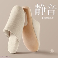 [Praise Rate Super 99% Same Style] Japanese Style Silent Silent Slippers Men Women Thick-Soled Home 
