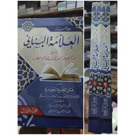 Hasyiyah banani jam'ul jawami jawame book 1 set 2 volumes