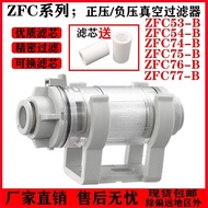 SMC Type Trachea Quick Straight Pipe Type Vacuum Filter ZFC54B/75B/ZFC100/200 Filter Element