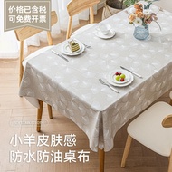 8. Lambskin Skin-Friendly Square Tablecloth Waterproof Oil-Proof Dining Table Dust-Proof Desktop Cov