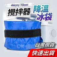 Blender Cooling Ice Bag Treasure Bucket Universal Chef Baking Cold Pack Tie Dough Cream Fresh Cooler