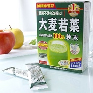 Japan Yamamoto Kanpo Aojiru Barley Young Leaves Green Juice 44 Sticks