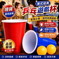 [Next Day Delivery] Table Tennis Game Cup Drinking Game Party Game Cup Pitching Game American Party 