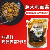 Chefle Pasta Sauce Pasta Sauce Pasta Sauce Mixed Noodles Sauce Black Pepper Flavor Tomato Beef Flavo