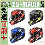 🔥Hot Sale🔥Lowest Price✅ ZEUS ZEUS ZS-1600 ZS1600 AK6 Carbon Fiber Multicolor Bamboo Charcoal Full Fa