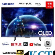 Samsung - 送 HW-C450 +免費掛牆安裝 48吋 S90D 系列 OLED 4K 智能電視 QA48S90DAEXZK / 48S90D 香港行貨, 原廠三年上門保養 3級能源標籤 免費