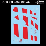 [DALIN] DF 91 F91 [1] BASE DECAL [ 8821DABAN] FORMULA 91 GUNDAM  WATER SLIDE DECAL