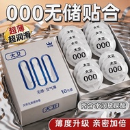 【大卫】无储避孕套超薄水润000玻尿酸颗粒无感避孕套无储精囊byt正品shipotian2.my260712