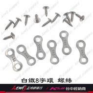 [Zhenghong Motorcycle Shop] White Iron 8-Character Iron White Iron Screw Eight-Character Iron Sheet 