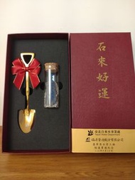 翡翠原水管工程貫通石 禮盒